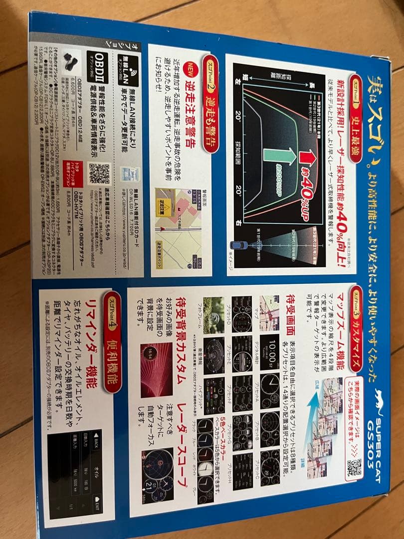 【動作良好】Yupiteru ユピテル GS303 レーザー＆レーダー探知機