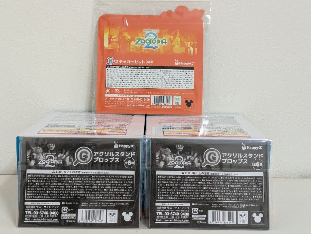 ズートピア フィギュア 1番くじ ニック ジュディ