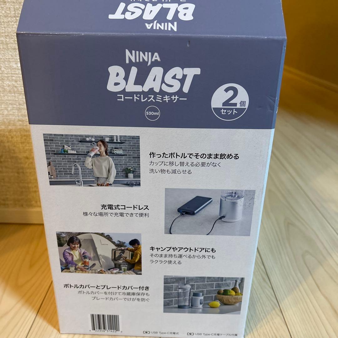 NINJA BLAST コードレスミキサー 530ml 1台のみ