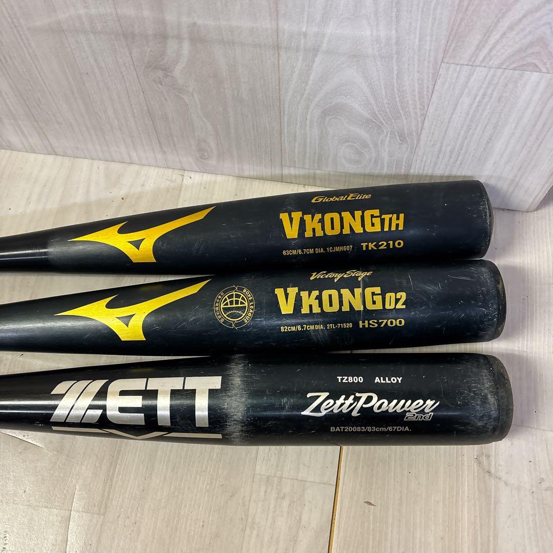 VKONG ZETT 3本セット 硬式バット　練習用に