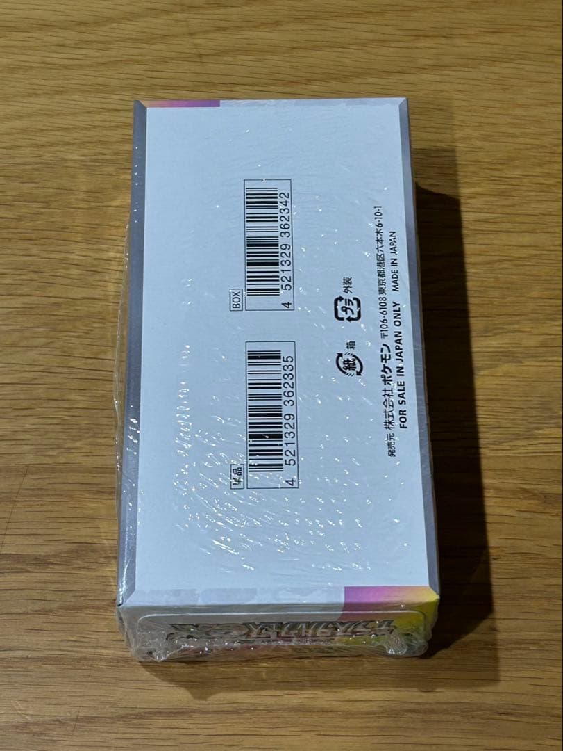 【新品】ポケカ　テラスタルフェスex 1BOX シュリンク破れあり