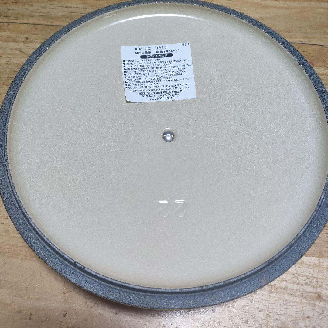 Le Creuset 両手鍋 22cm イエロー