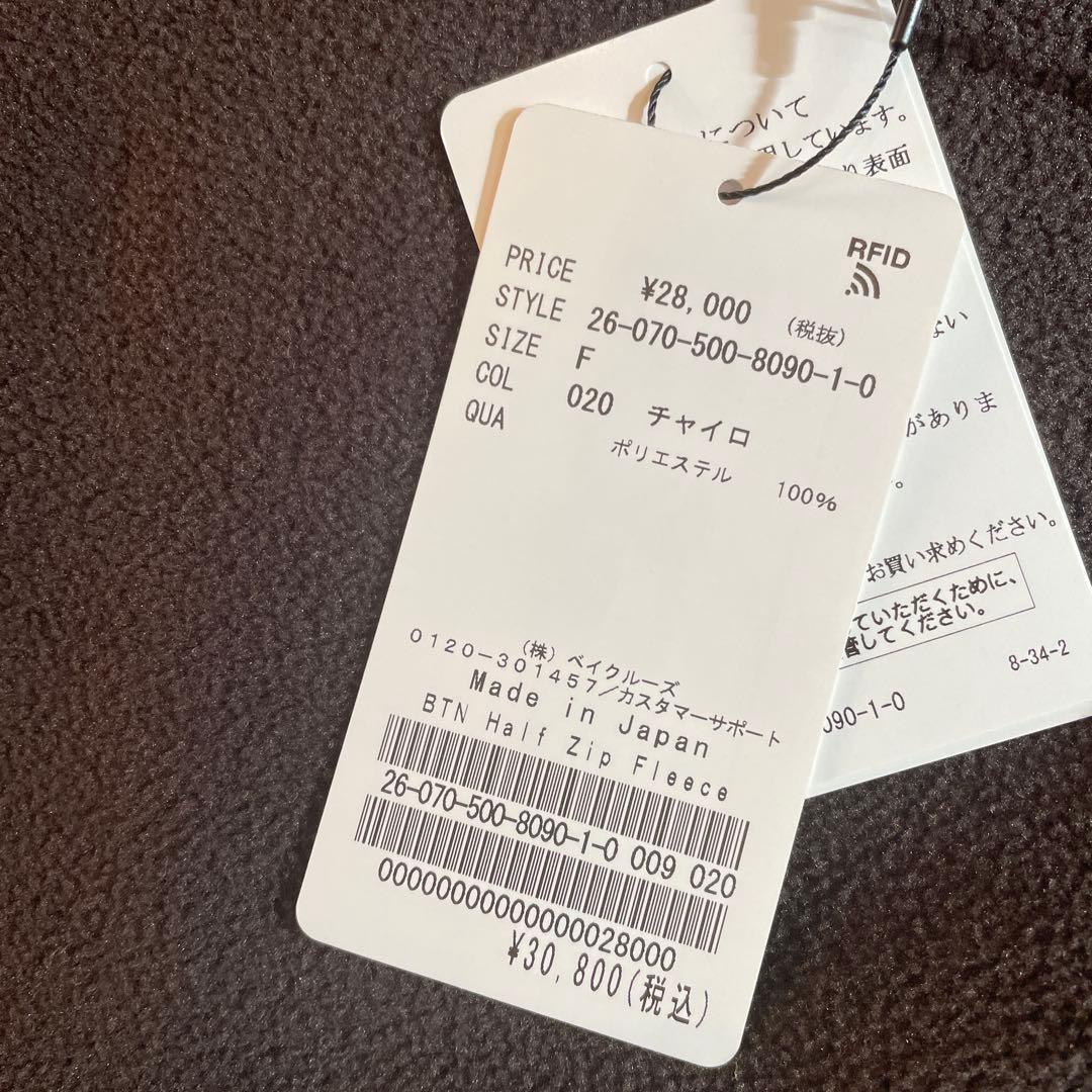 ドゥーズィエムクラス★BTN Half Zipブラウン フリース美品