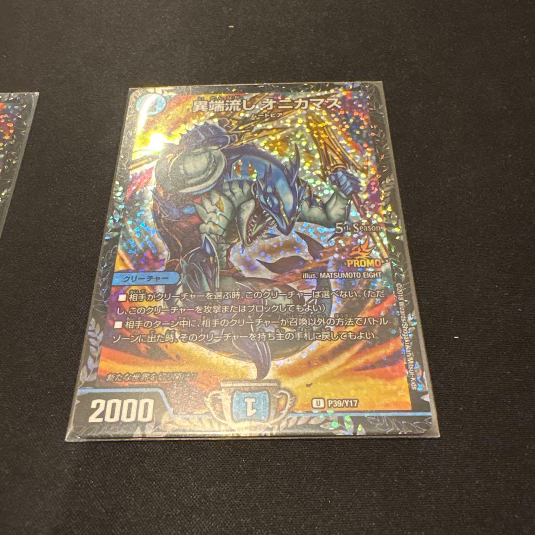 異端流し　オニカマス　プロモ　3枚セット