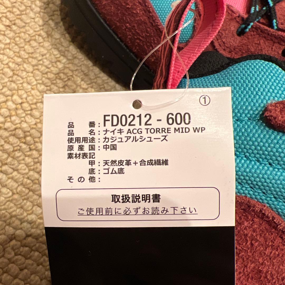 新品　ナイキ　ACG　TORRE MID WP　ハイキングシューズ　アウトドア