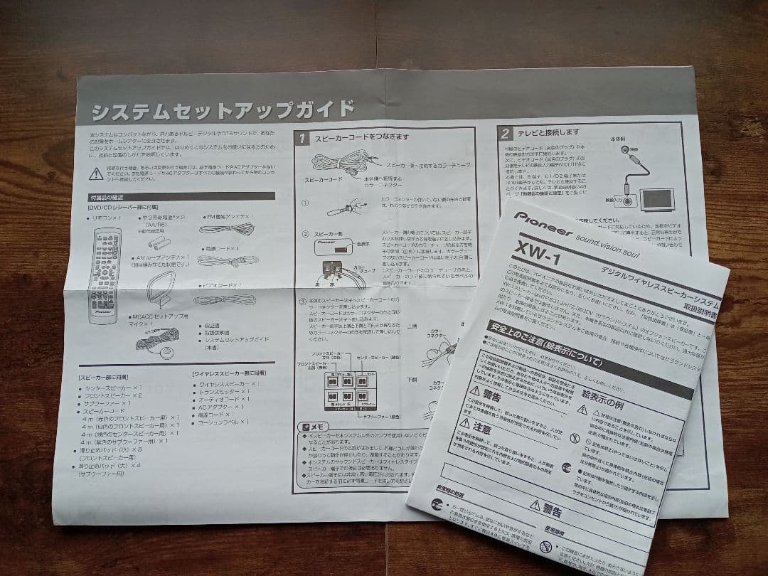 パイオニア 5.1ch サラウンドシステム ホームシアター HTZ-565DV