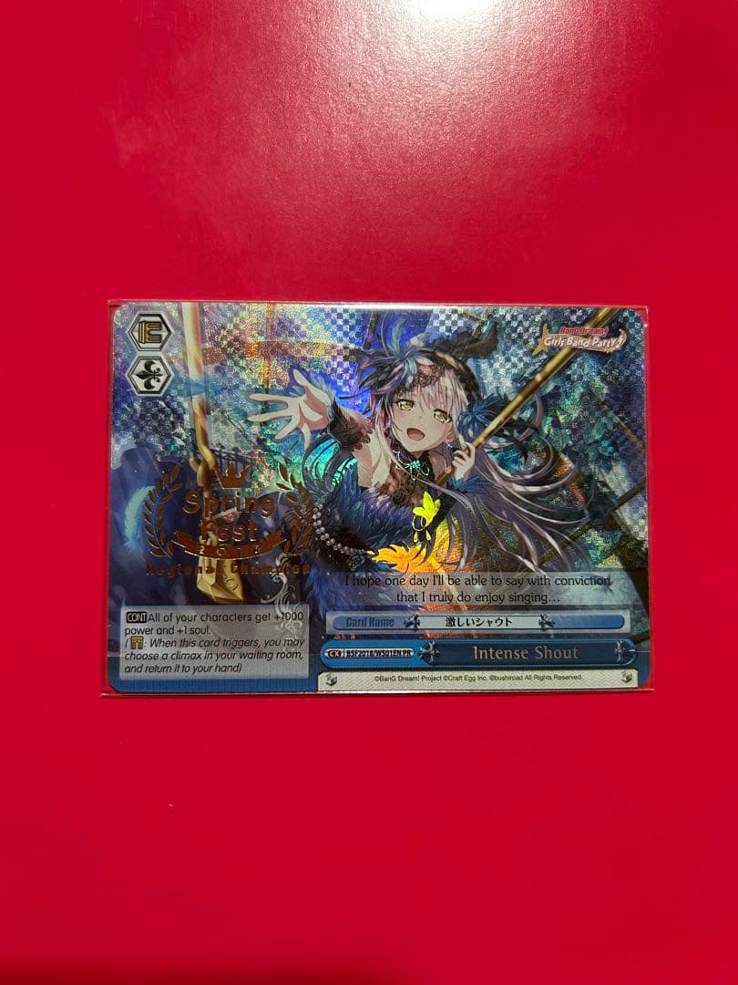 【3月上旬まで予定】 激しいシャウト 友希那 優勝 プロモ 【PR.SSP】