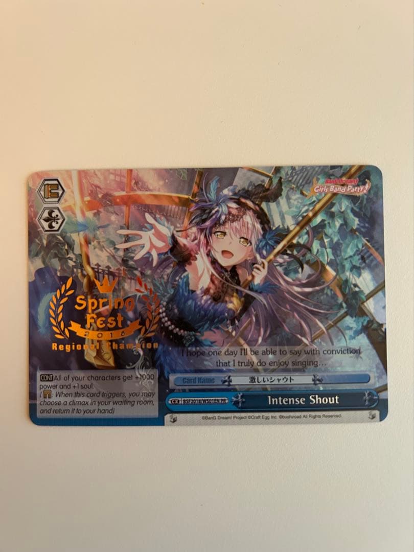 【3月上旬まで予定】 激しいシャウト 友希那 優勝 プロモ 【PR.SSP】