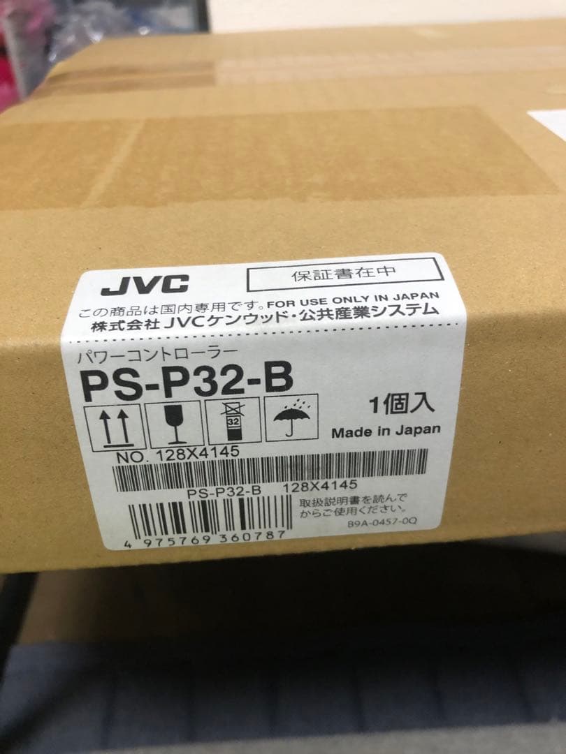 JVC PS-P32-B 主電源ユニット(非常時遮断回路付)