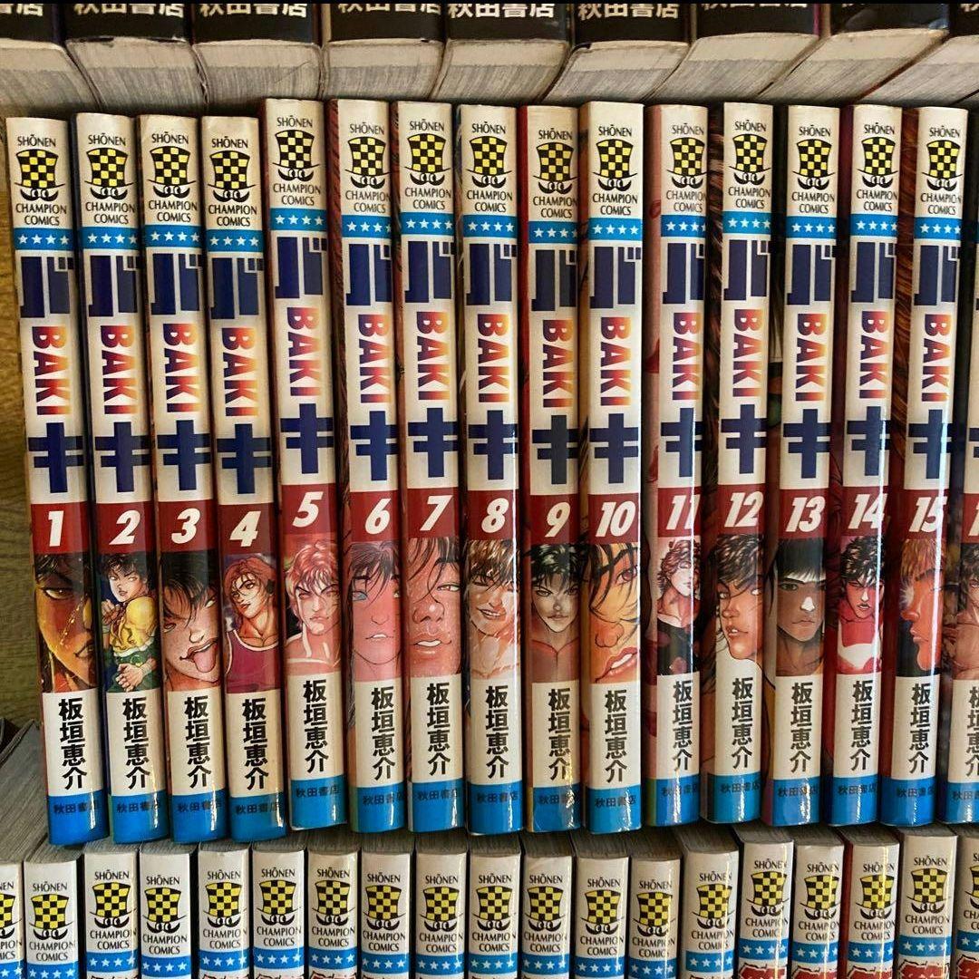 グラップラー刃牙 バキ 範馬刃牙 全巻 +‪α‬