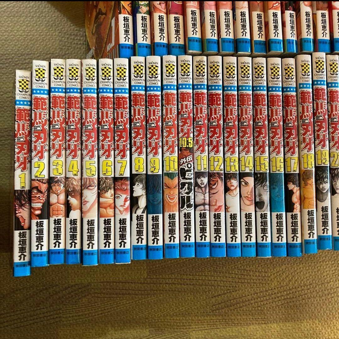 グラップラー刃牙 バキ 範馬刃牙 全巻 +‪α‬