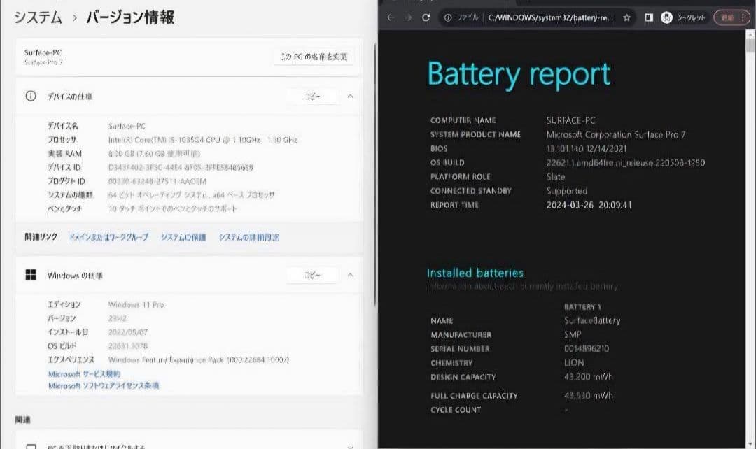 2K タッチ Surface Pro7