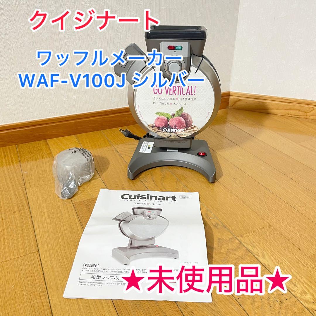 【未使用品】クイジナート 縦型コンパクト ワッフルメーカー WAF-V100J