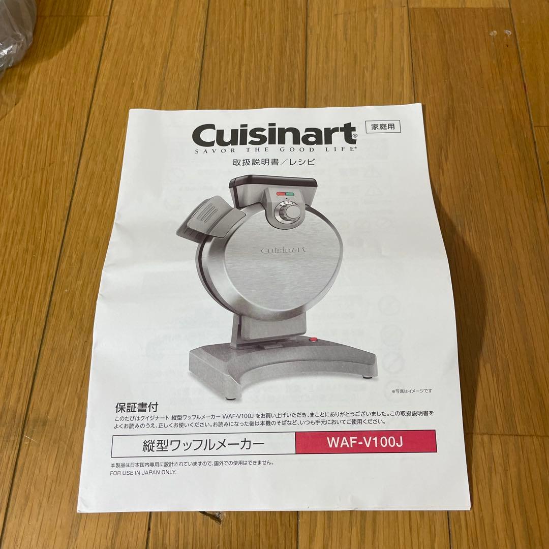 【未使用品】クイジナート 縦型コンパクト ワッフルメーカー WAF-V100J
