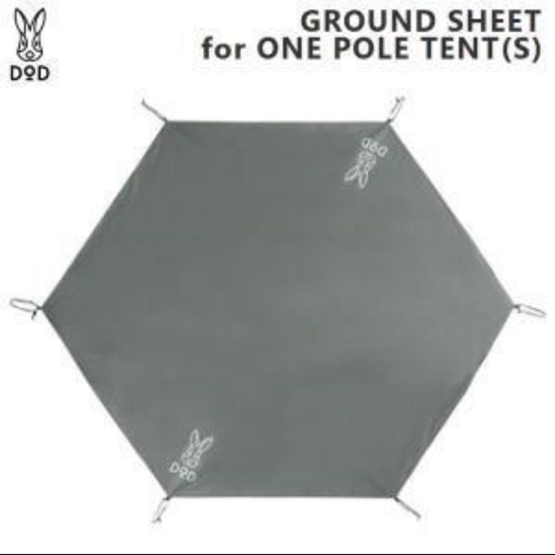 【POMOLY Dune Soloテント】＋【DODグランドシート】セット売り