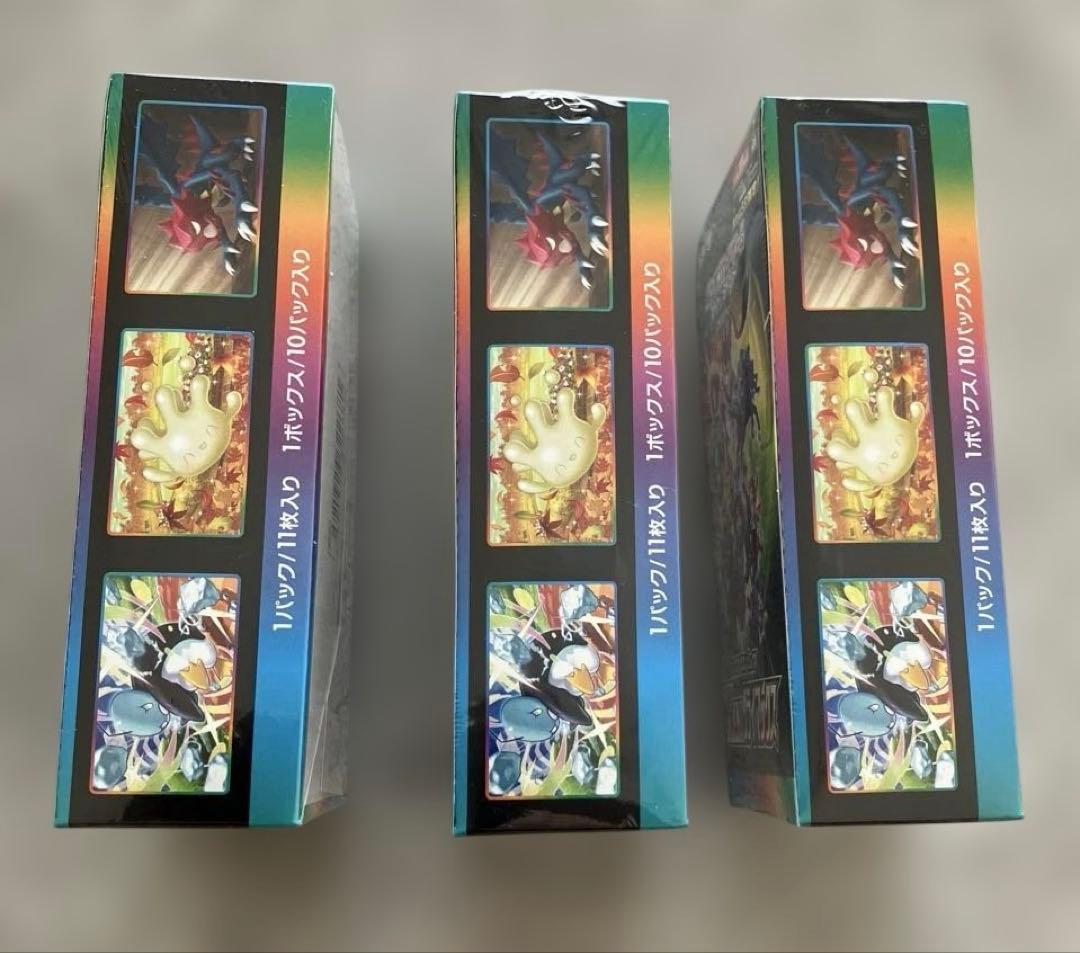 ポケモンカードゲーム　ソード＆シールド　VMAXクライマックス 3個セット