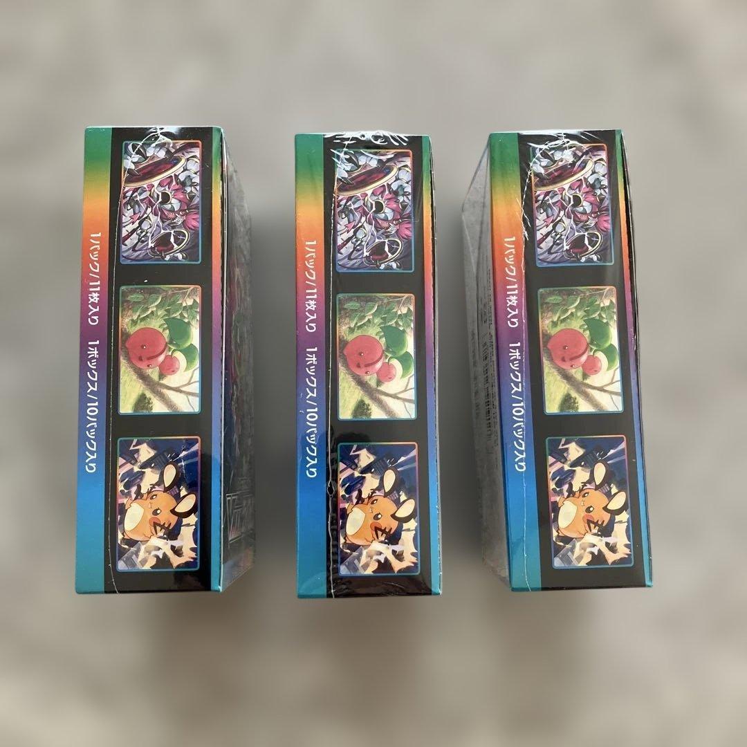 ポケモンカードゲーム　ソード＆シールド　VMAXクライマックス 3個セット