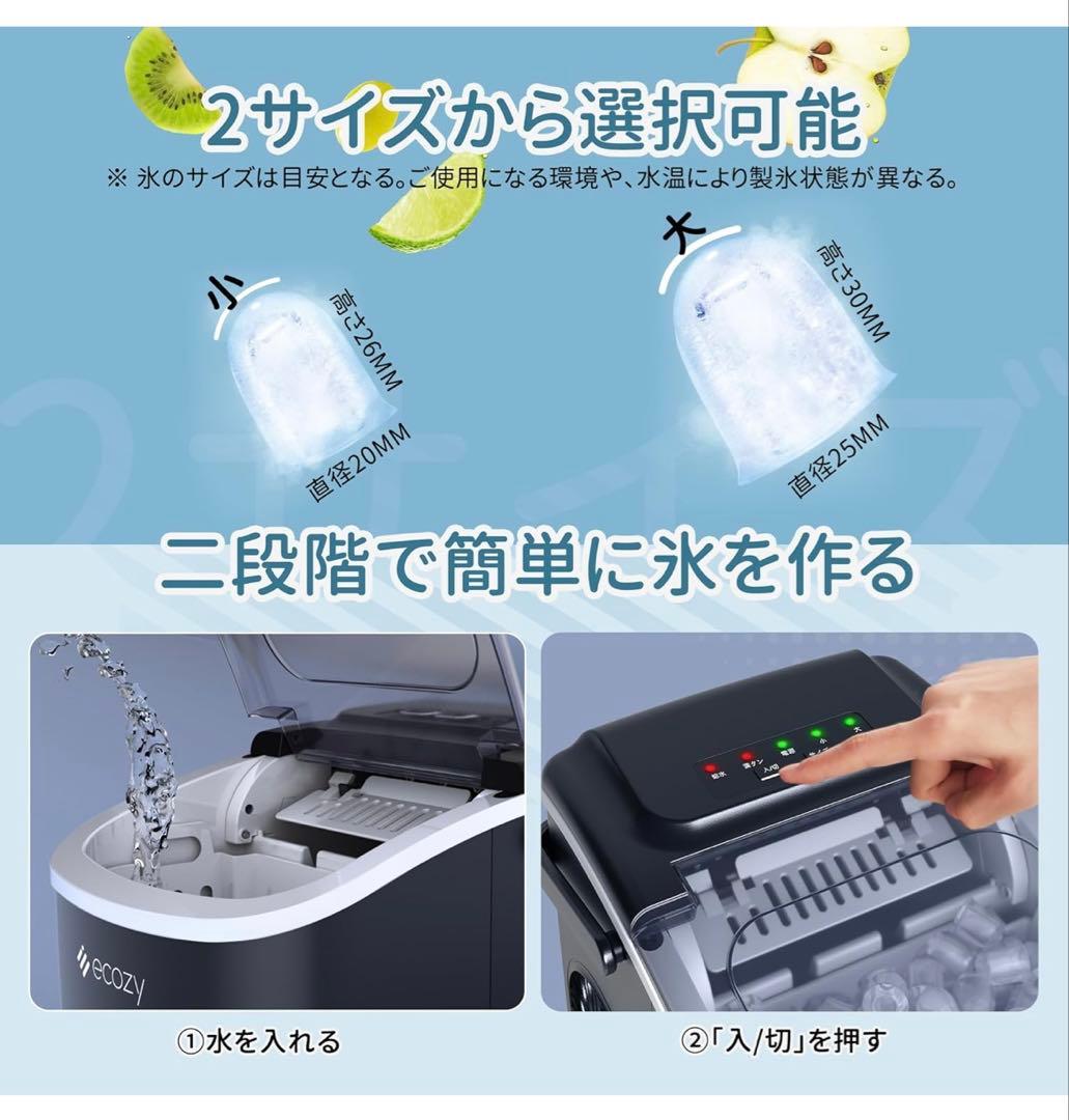 ecozy 製氷機 22.2×29.4×29 cm