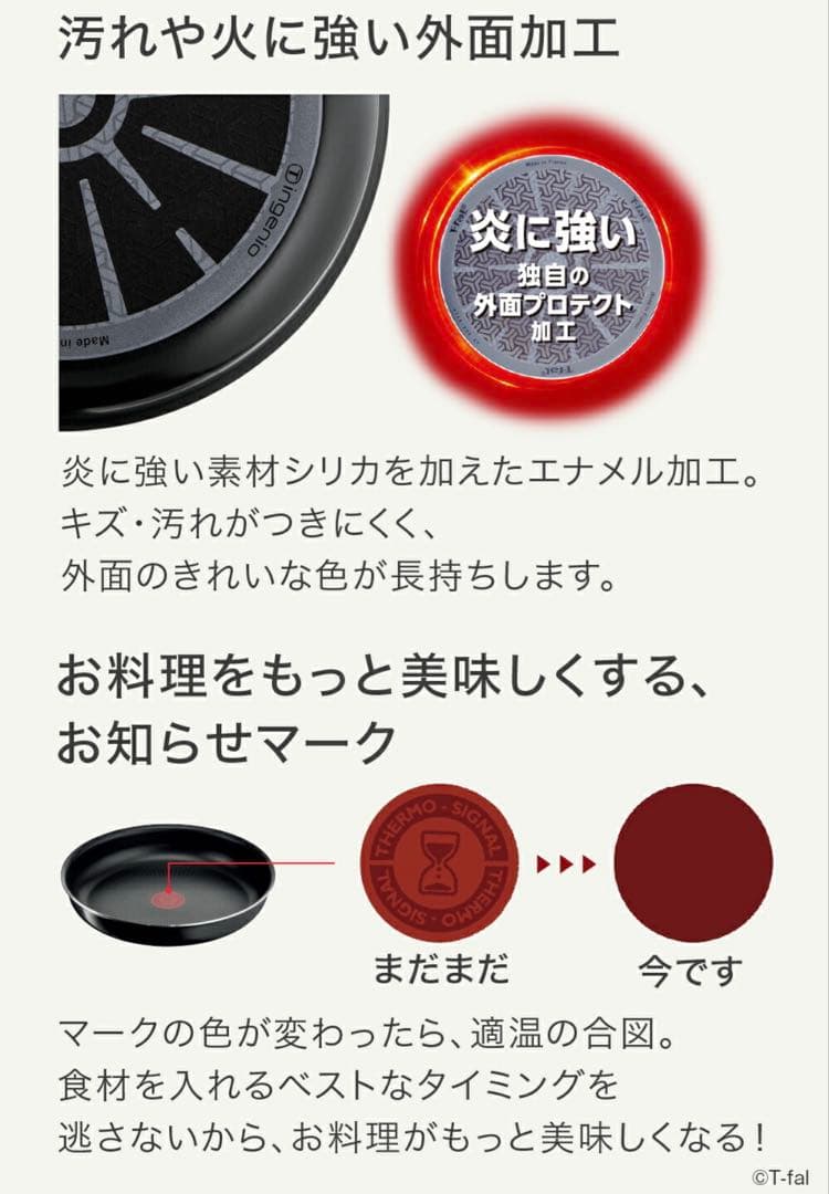 【新品未使用未開封】T-fal ingenio® 9点セット