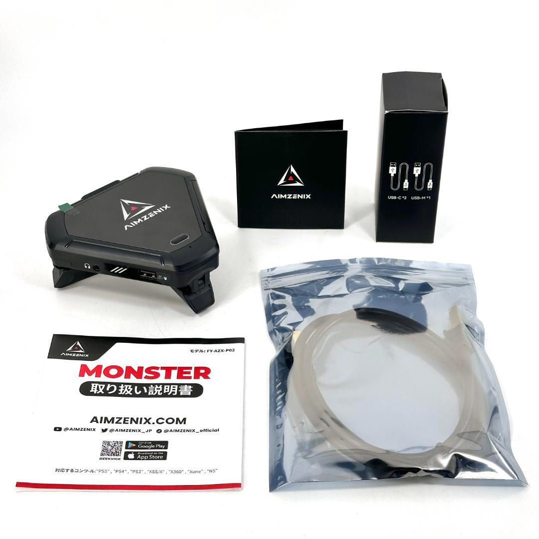 ajg　AIMZENIX Monster コントローラーコンバーター