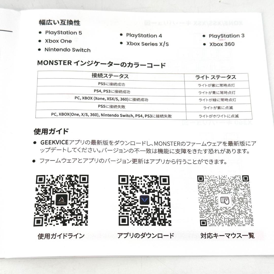 ajg　AIMZENIX Monster コントローラーコンバーター