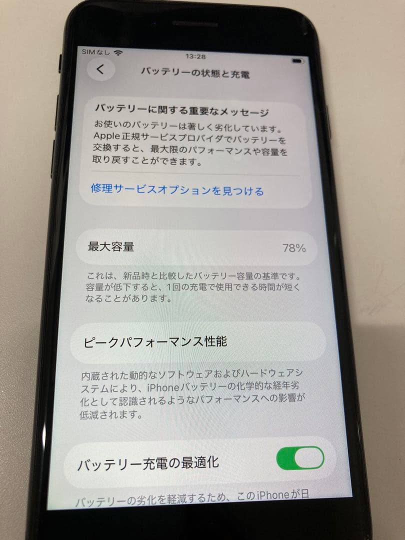 iPhone SE 2 64GB ブラック　SIMフリー　K1988