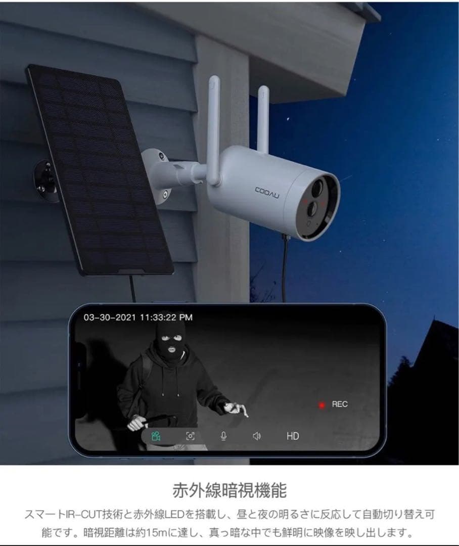 防犯カメラ PIR人感ソーラーパネル充電可能（ソーラーパネル付きリモート設定