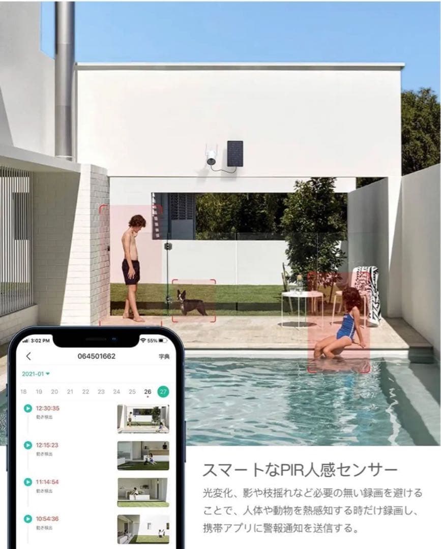 防犯カメラ PIR人感ソーラーパネル充電可能（ソーラーパネル付きリモート設定