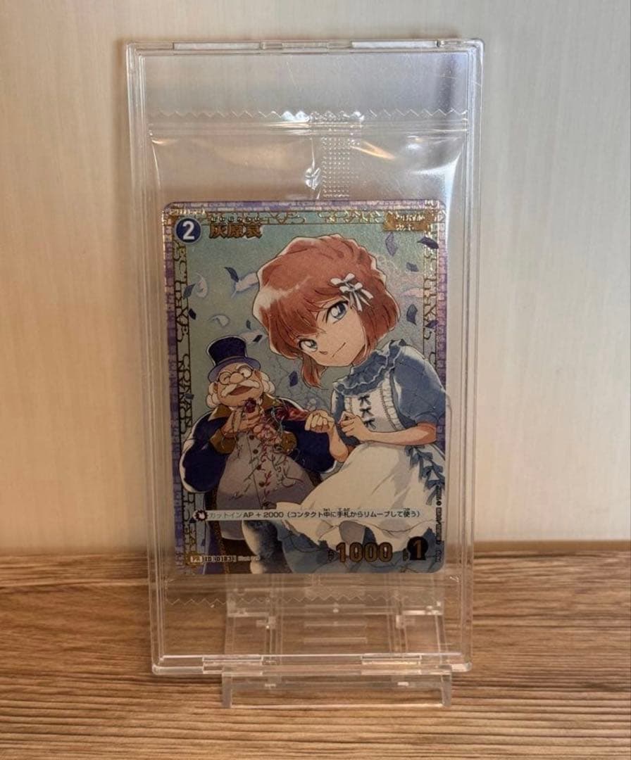 灰原哀　チャレンジ戦　プロモ