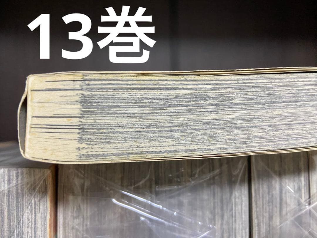 からくりサーカス ワイド版 全巻