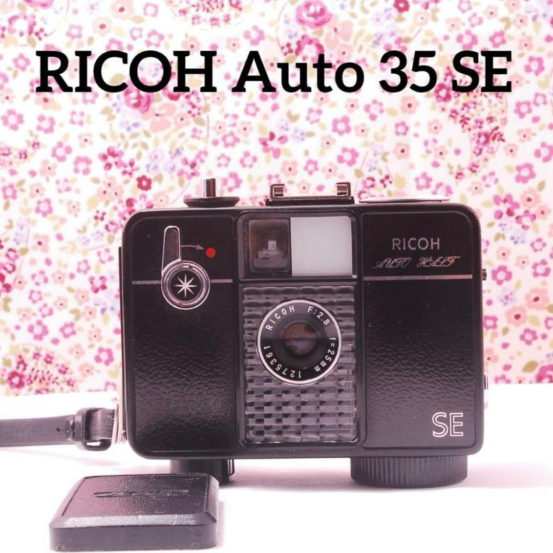 【完動品】RICOH Auto 35 SE ブラック オートハーフ