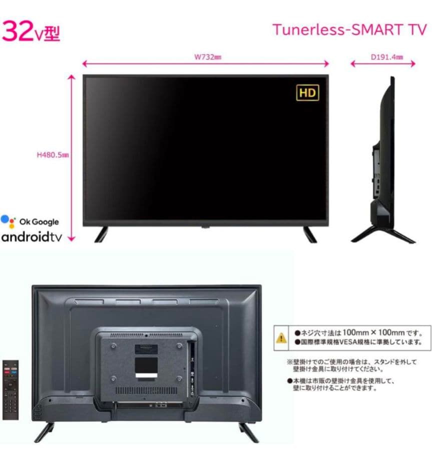SHION 32V型チューナーレススマートテレビ 32インチ