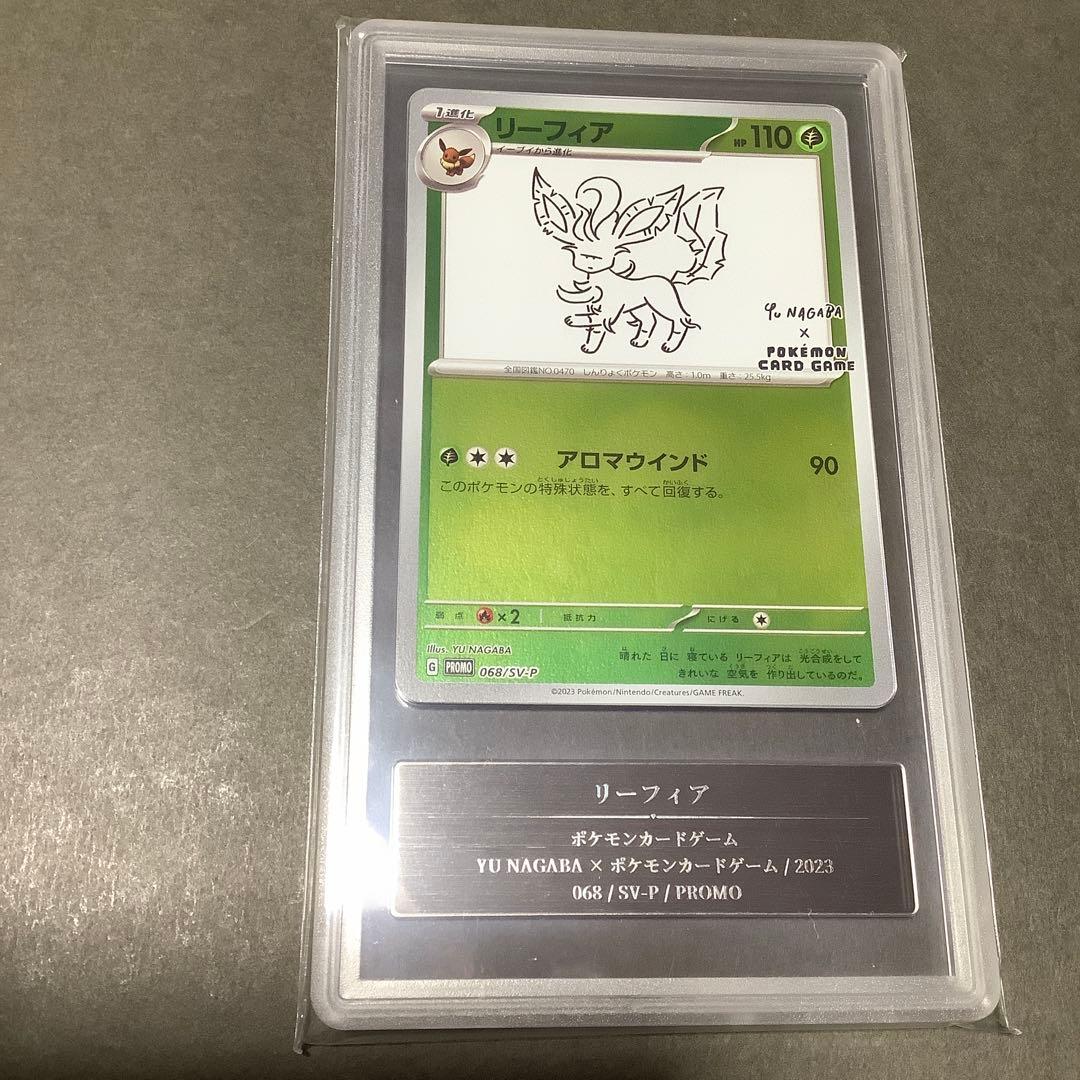 ポケモンカード　長場　リーフィア　gemix10 gold psa10以上