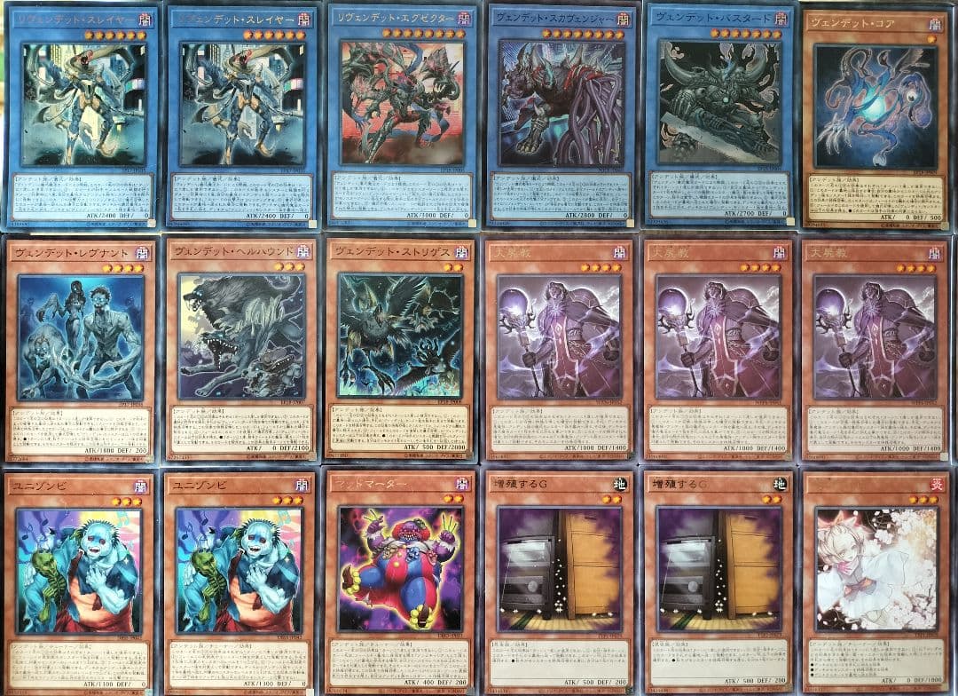 遊戯王デッキ　リヴェンデッドデッキ　ガチ構築