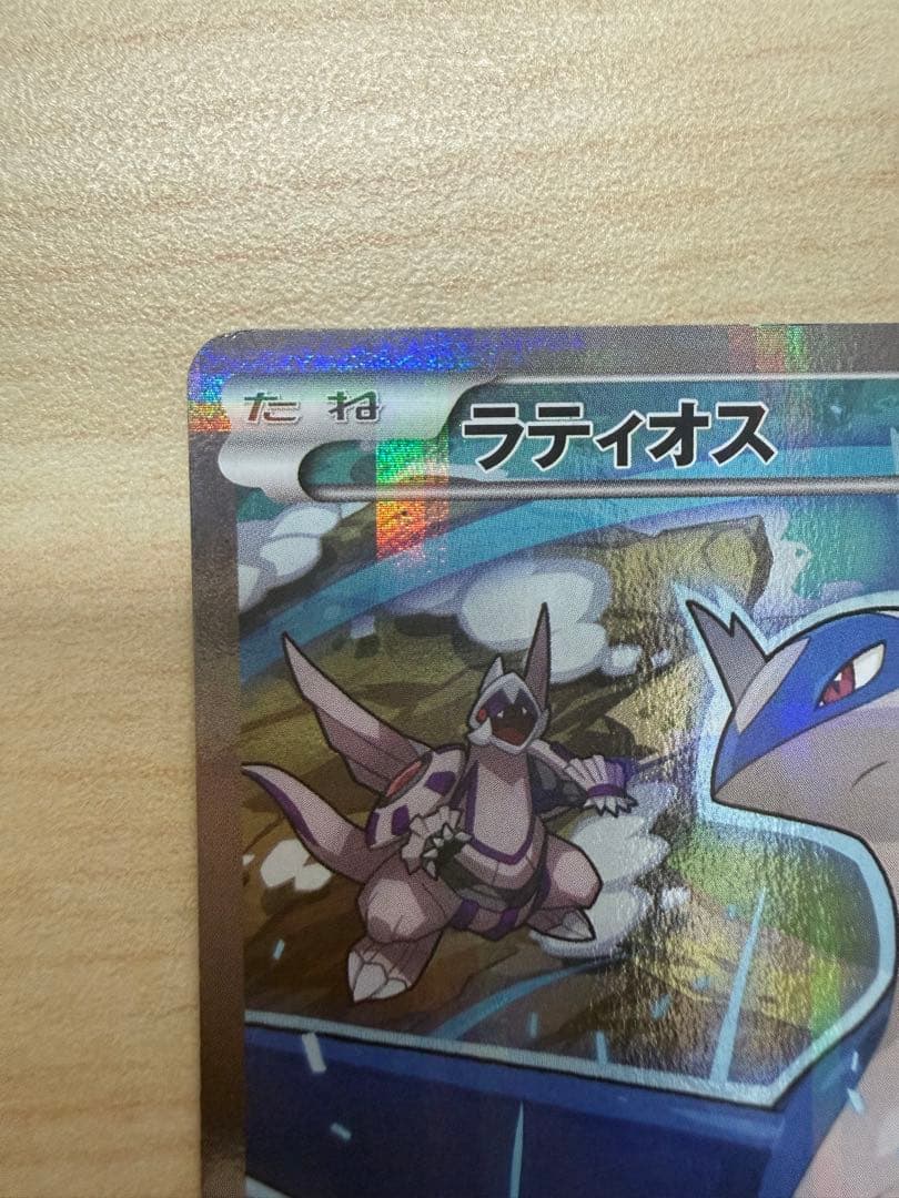 メ*建様 ラティアス・ラティオス トレーディングカードセット