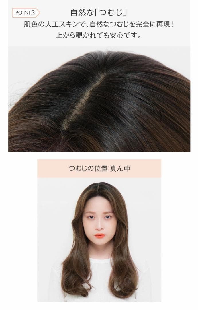 【LINEASTORIA 】天使のセンターパートロング医療用ロングフルウィッグM