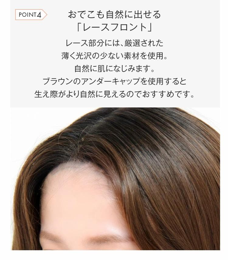 【LINEASTORIA 】天使のセンターパートロング医療用ロングフルウィッグM