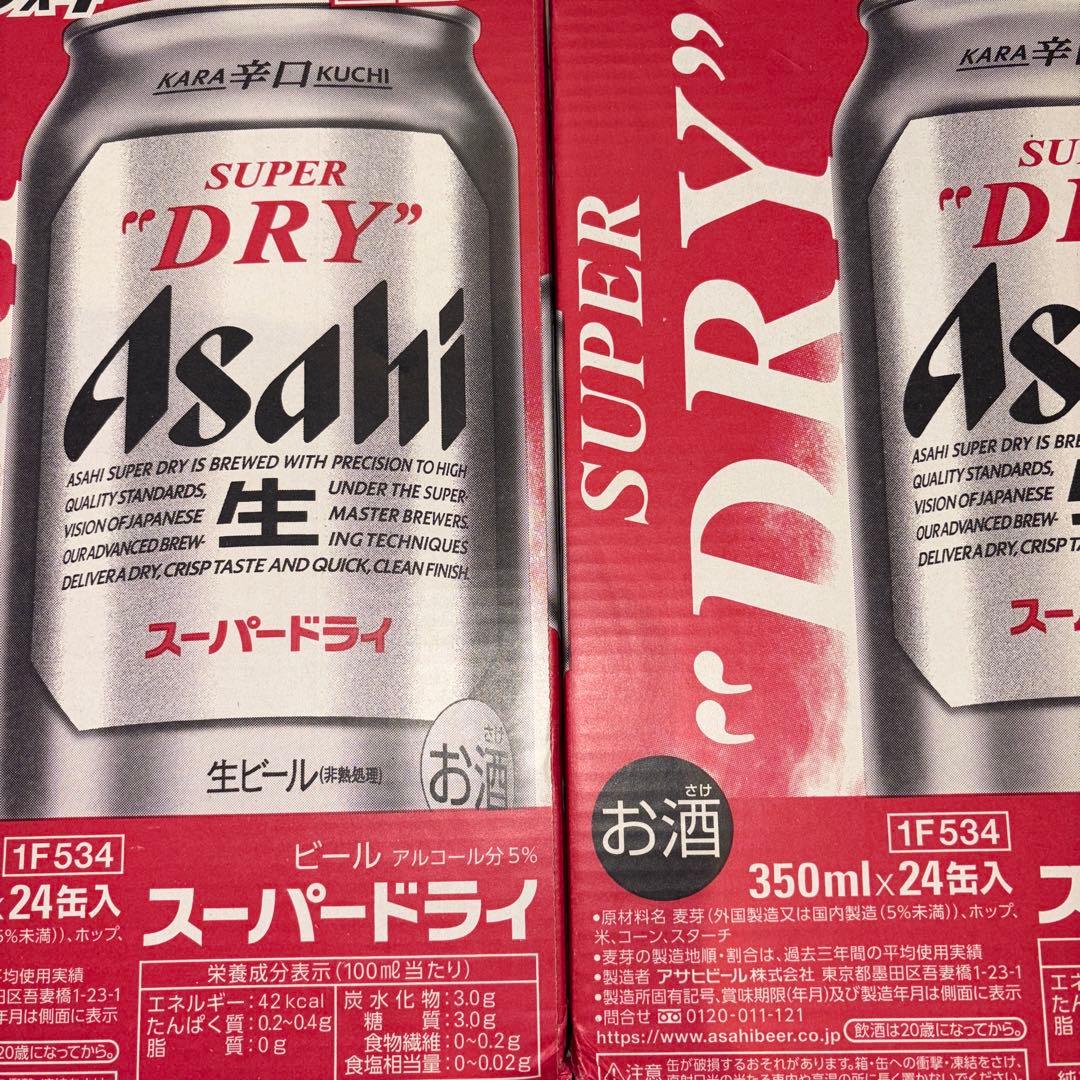Asahi スーパードライ 350ml 24缶入り×2ケース=48本特別価格！