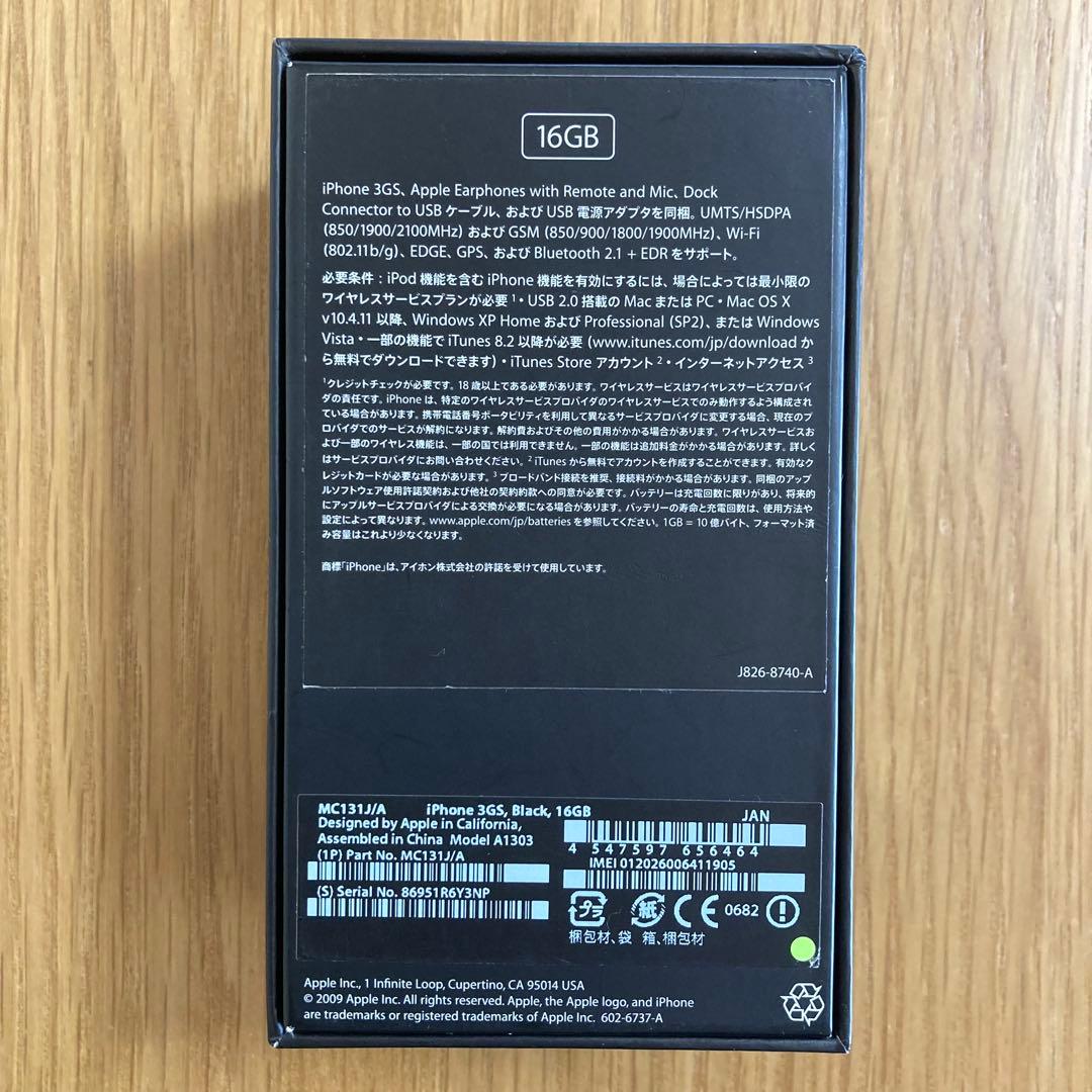 iPhone3GS 16GB ブラック 箱＋充電ケーブル付【初期化済】