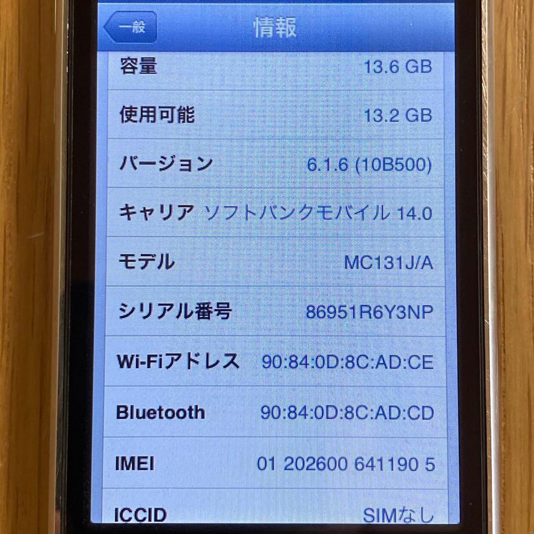 iPhone3GS 16GB ブラック 箱＋充電ケーブル付【初期化済】