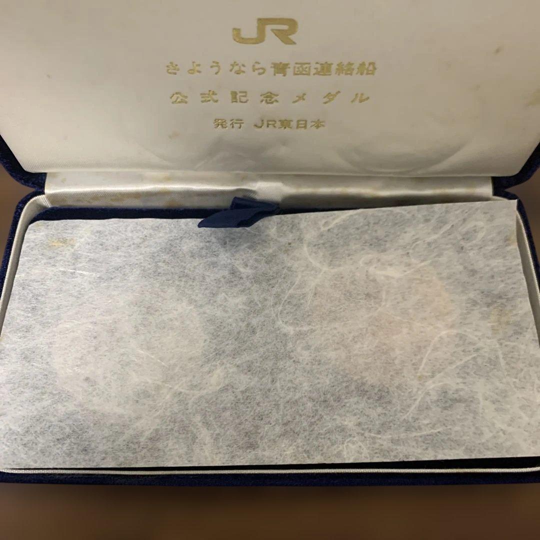 青函連絡船・津軽海峡線 メダルセット