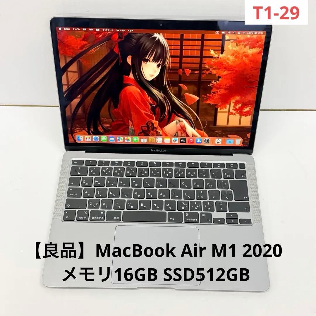 【良品】MacBook Air M1 2020 メモリ16GB SSD512GB