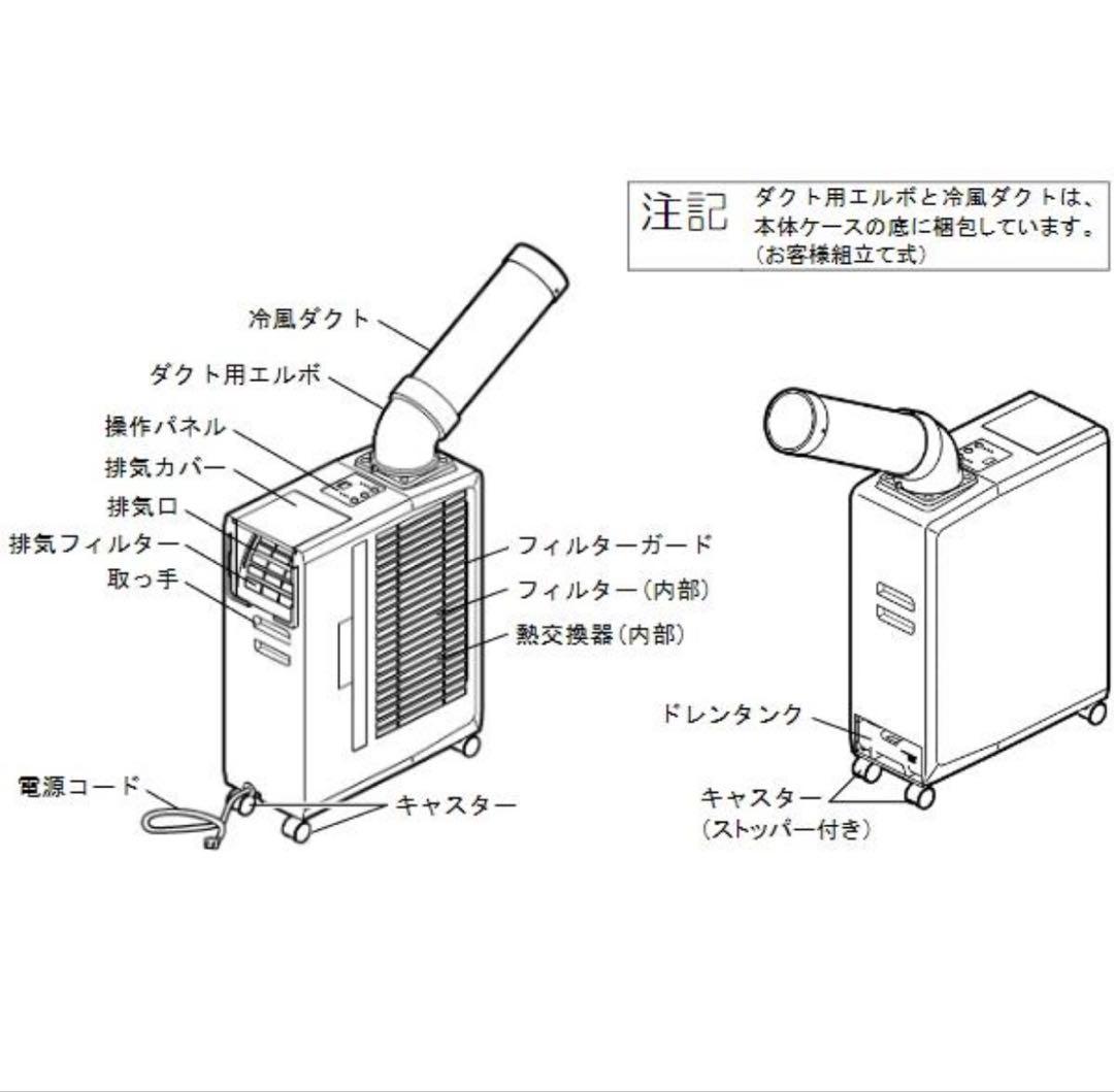 Suiden ポータブルエアコン SS-16MZW-1 移動式クーラー 季節家電