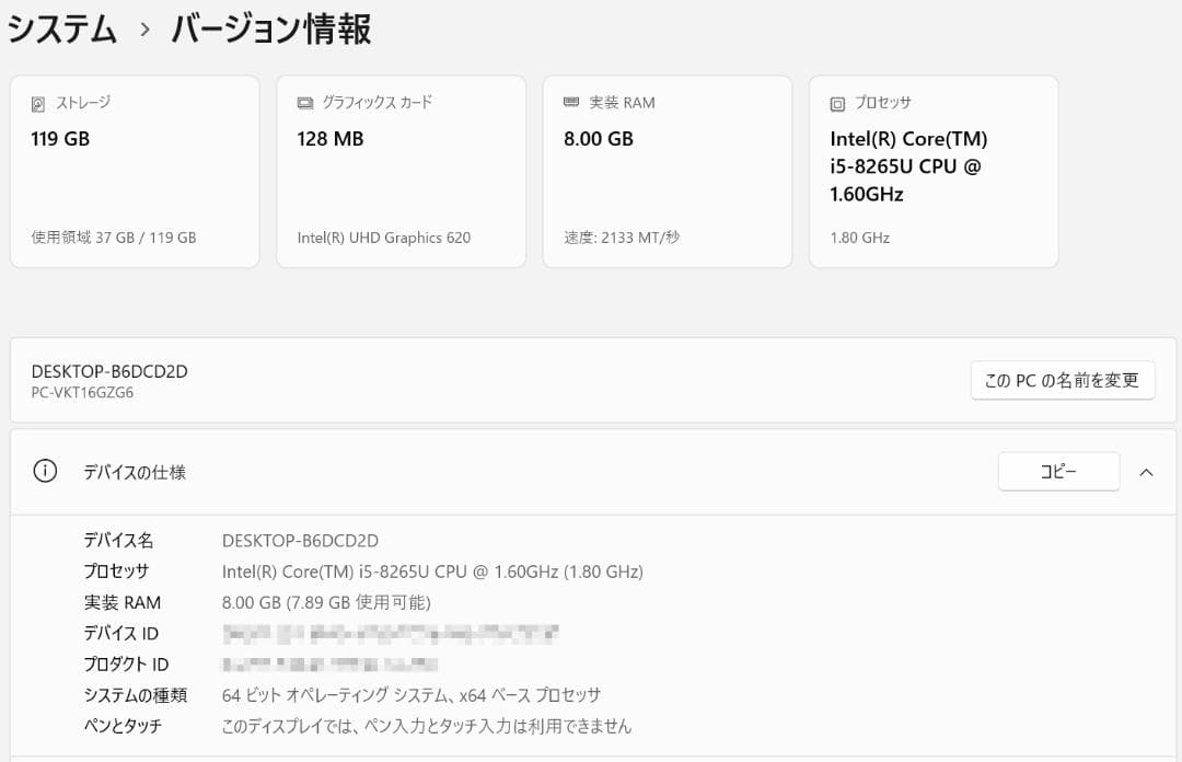 Windowsノート本体 NEC PC-VKT16GZG6/i5-8265U/8GB/128GB