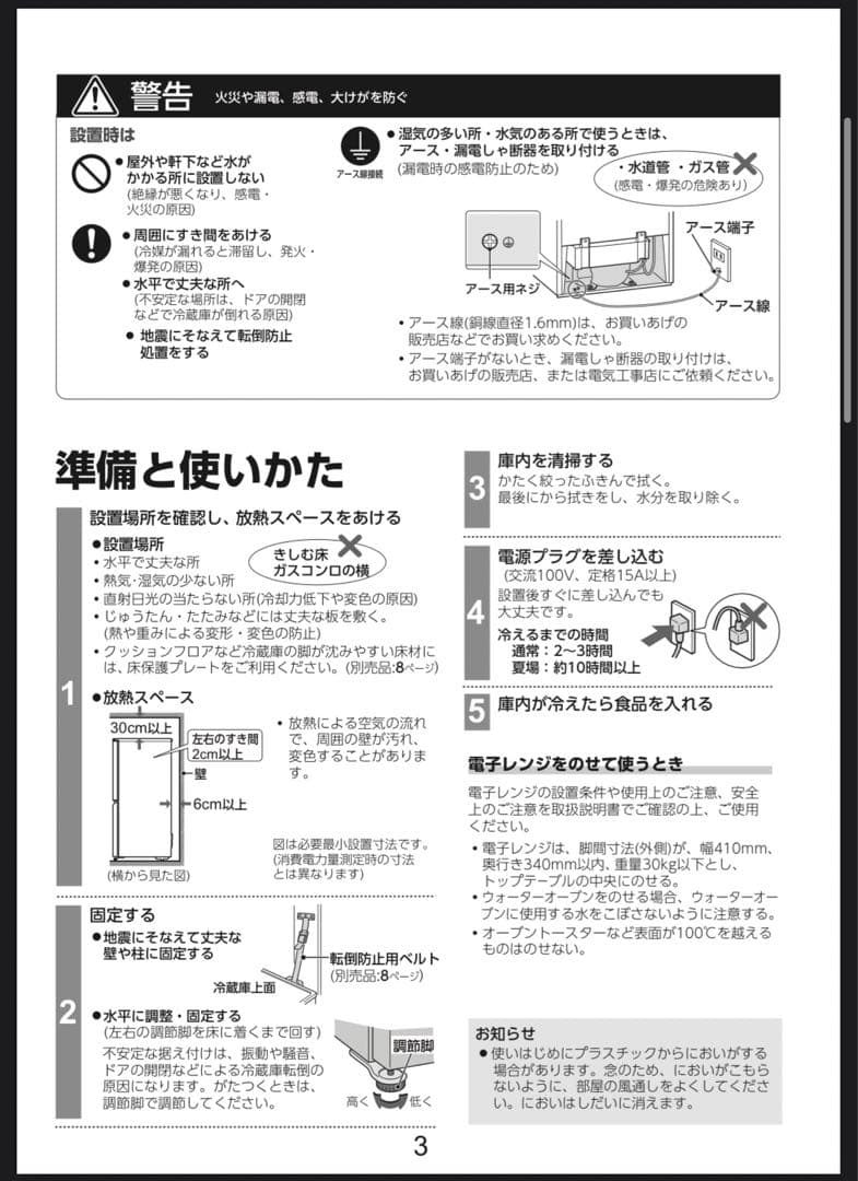 SHARP SJ-D15H 冷蔵庫 152L