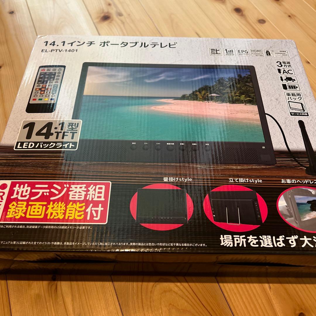 フクロウさま　　早い者勝ち❣️ ポータブルテレビ 14.1インチ