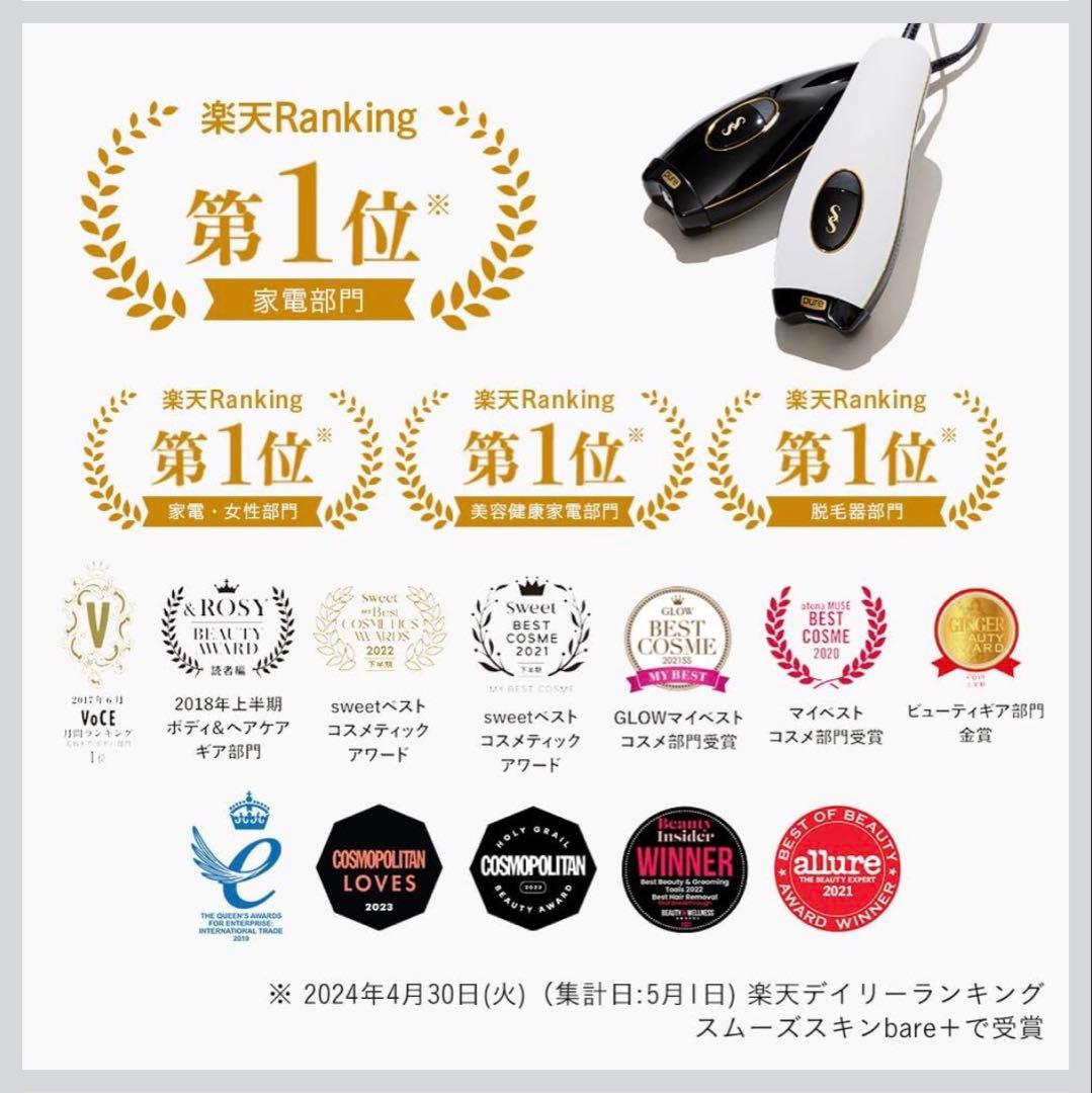 SmoothSkin Pure 脱毛器　ホワイト