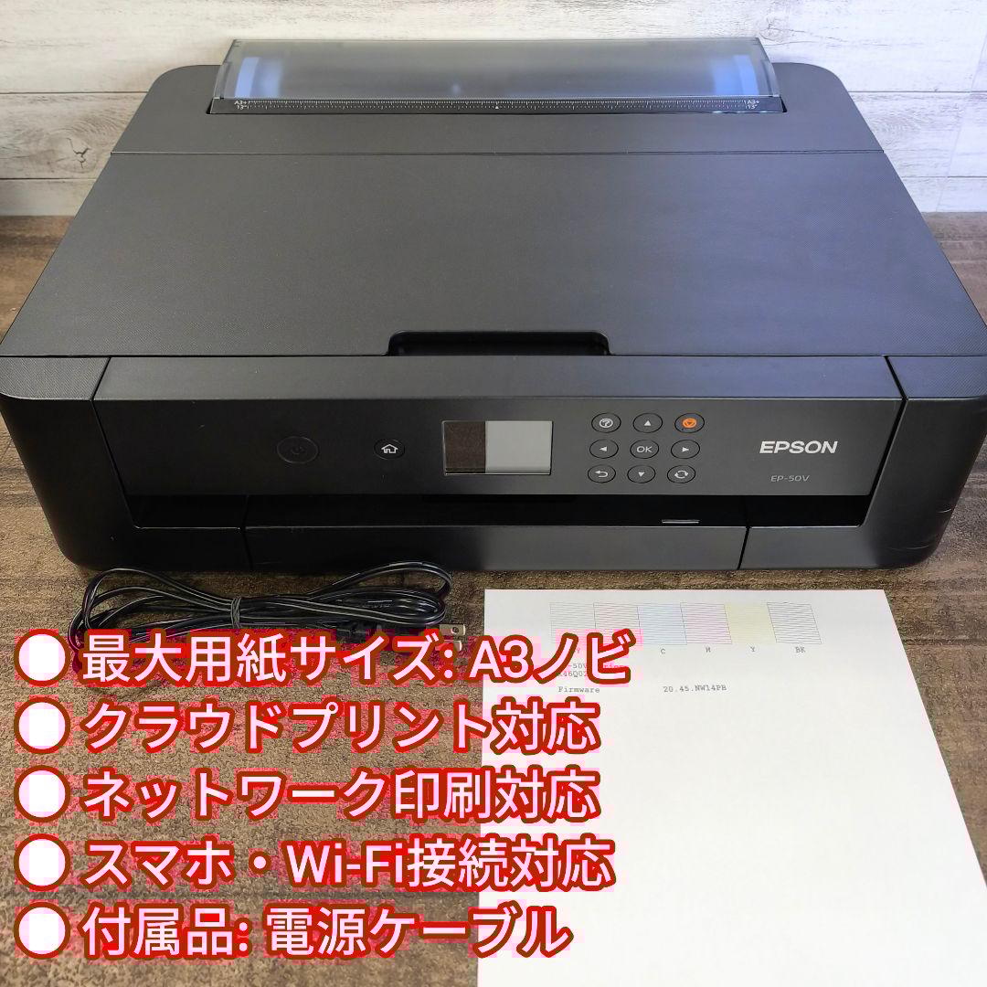 【動作良好】EPSON カラープリンター Colorio EP-50V