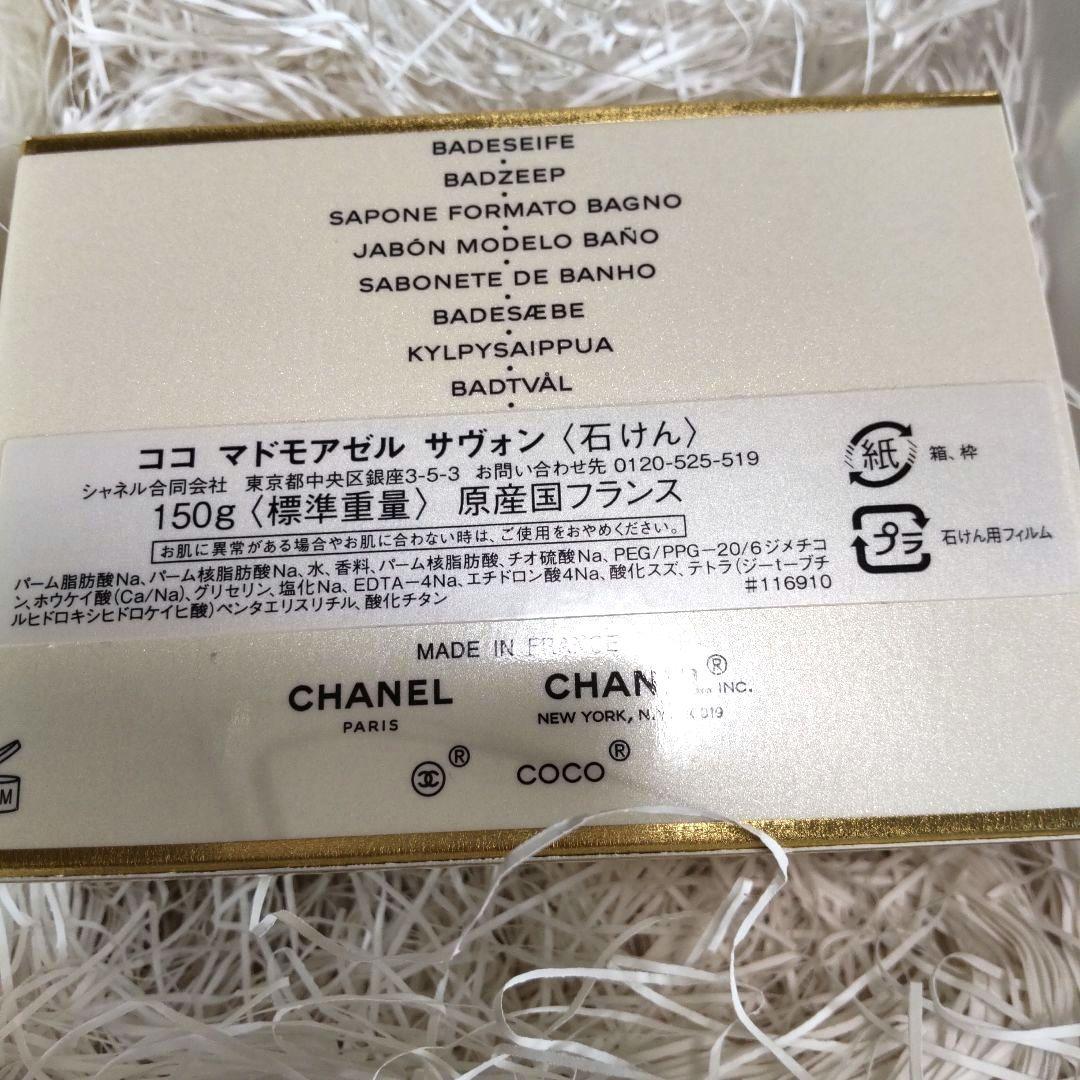 シャネル　CHANEL　ココ マドモアゼル　サヴォン　フレッシュボディミスト