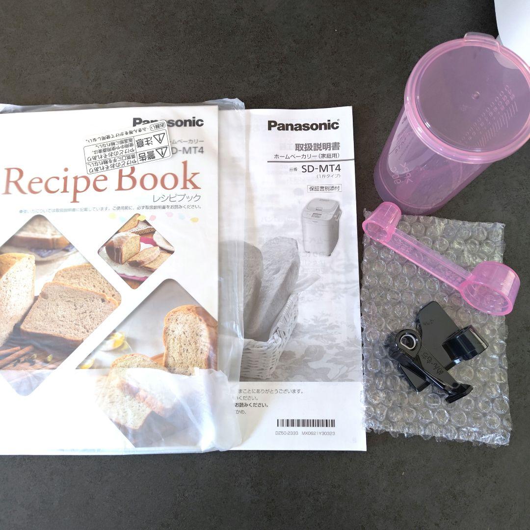 パナソニックホームベーカリーSD-MT4-W 2024年